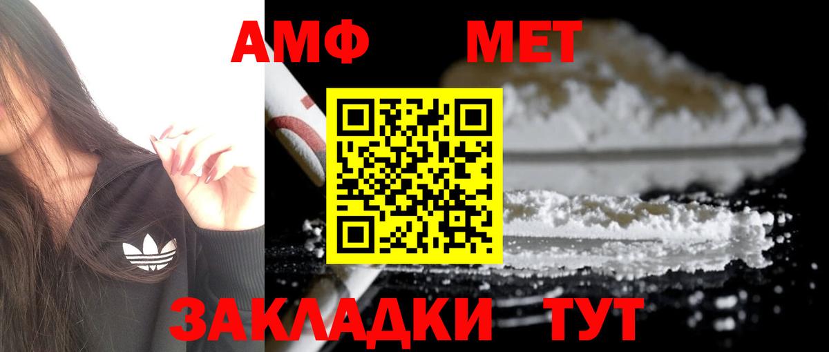 Амфетамин  Вход с VPN  Гурьевск  АМФ VHQ 