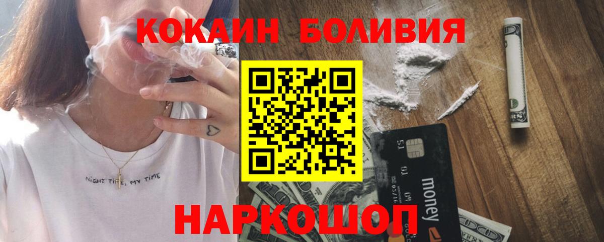Cocaine Перу  Кокаин 99%  COCAIN  Вход с VPN  Гурьевск 