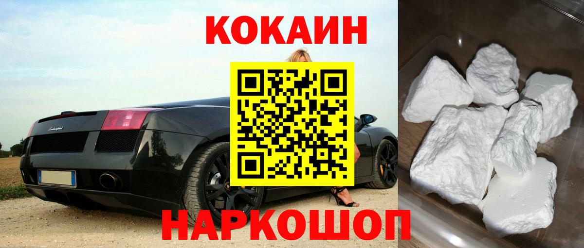 КОКАИН Эквадор Гурьевск
