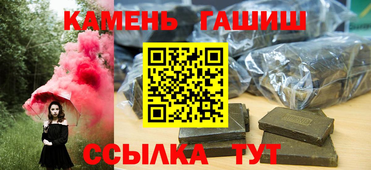 ГАШ hashish  Вход с VPN  ГАШ  Гурьевск 