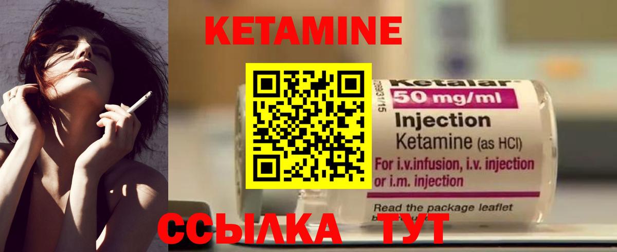 Кетамин VHQ  Вход с VPN  Гурьевск  это какой сайт  Кетамин ketamine 