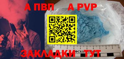 стафф Анапа