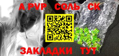 стафф Анапа