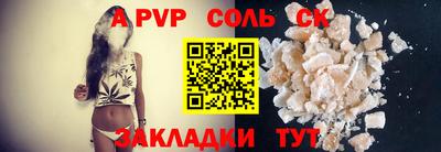 стафф Анапа