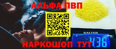 стафф Анапа
