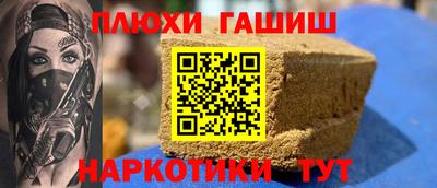 стафф Анапа