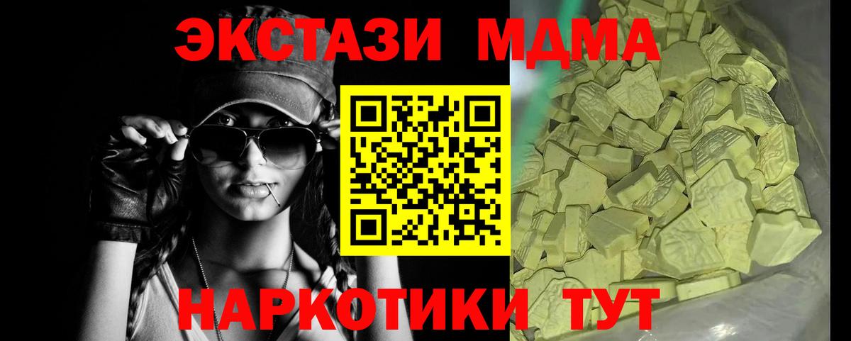 MDMA  Вход с VPN  Гурьевск  МДМА кристаллы 
