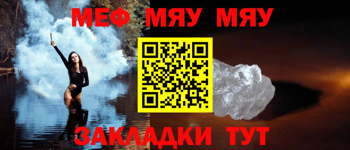 Мефедрон кристаллы Гурьевск