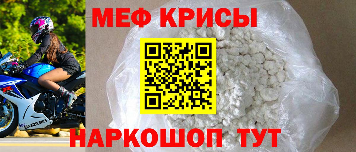 МЯУ-МЯУ  Вход с VPN  МЯУ-МЯУ мяу мяу  Гурьевск  Мефедрон mephedrone 