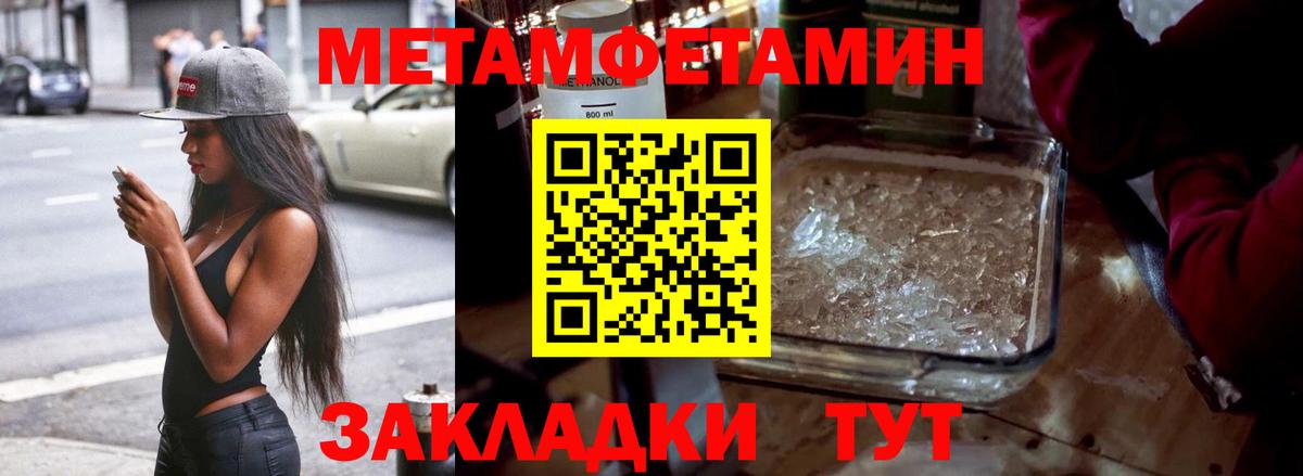 Гурьевск  Первитин кристалл  Первитин  Вход с VPN 