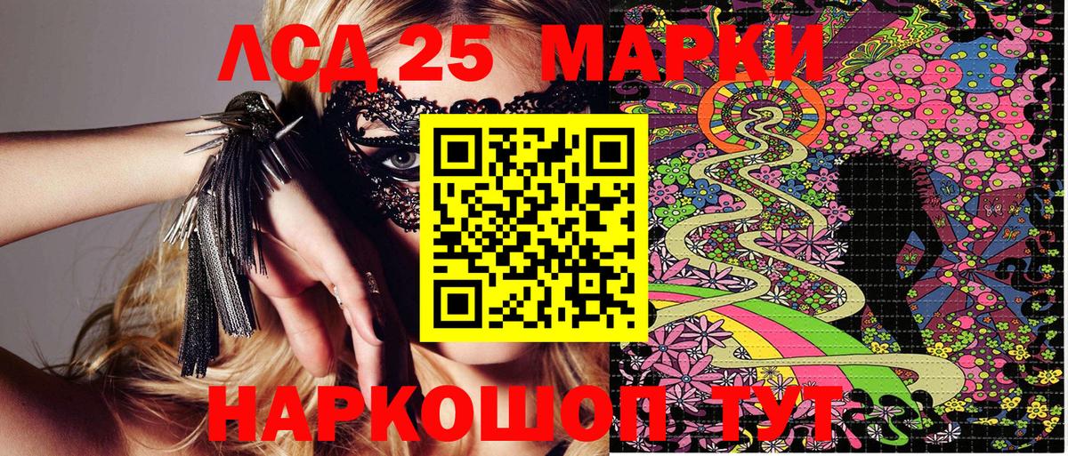 Марки 25I-NBOMe 1,8мг Гурьевск