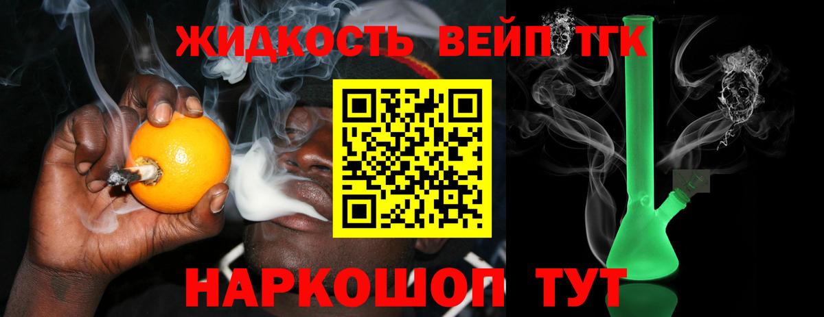 Дистиллят ТГК жижа  Вход с VPN  Гурьевск 