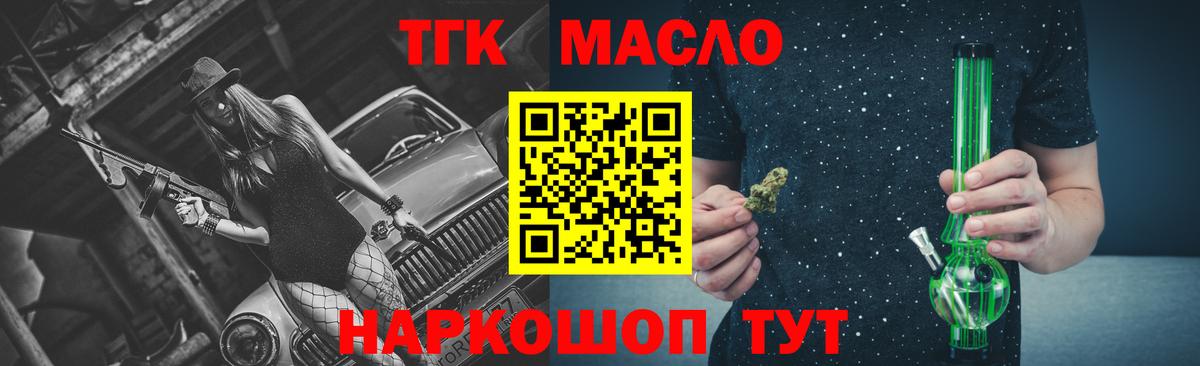 Дистиллят ТГК вейп с тгк Гурьевск